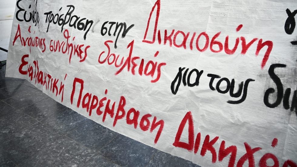 dikigoroi